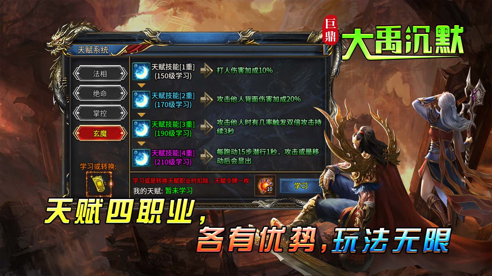 巨鼎大禹沉默软件封面