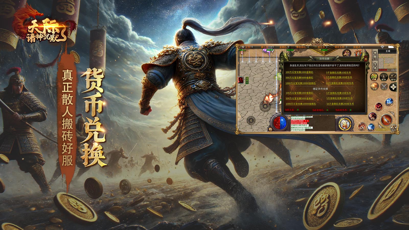 天际诸神沉默软件封面