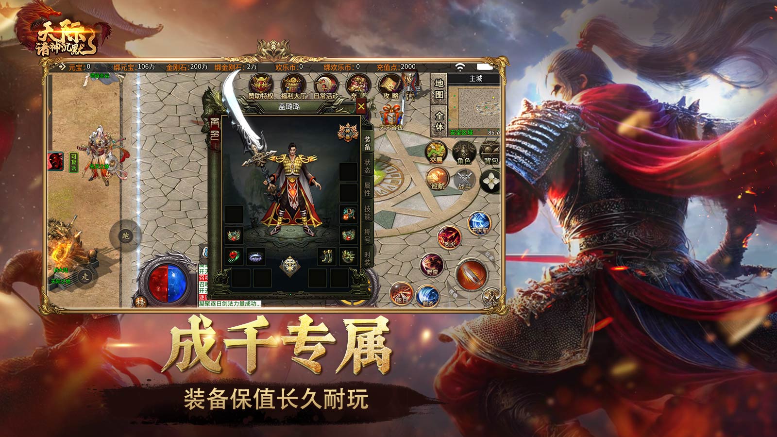 天际诸神沉默软件封面