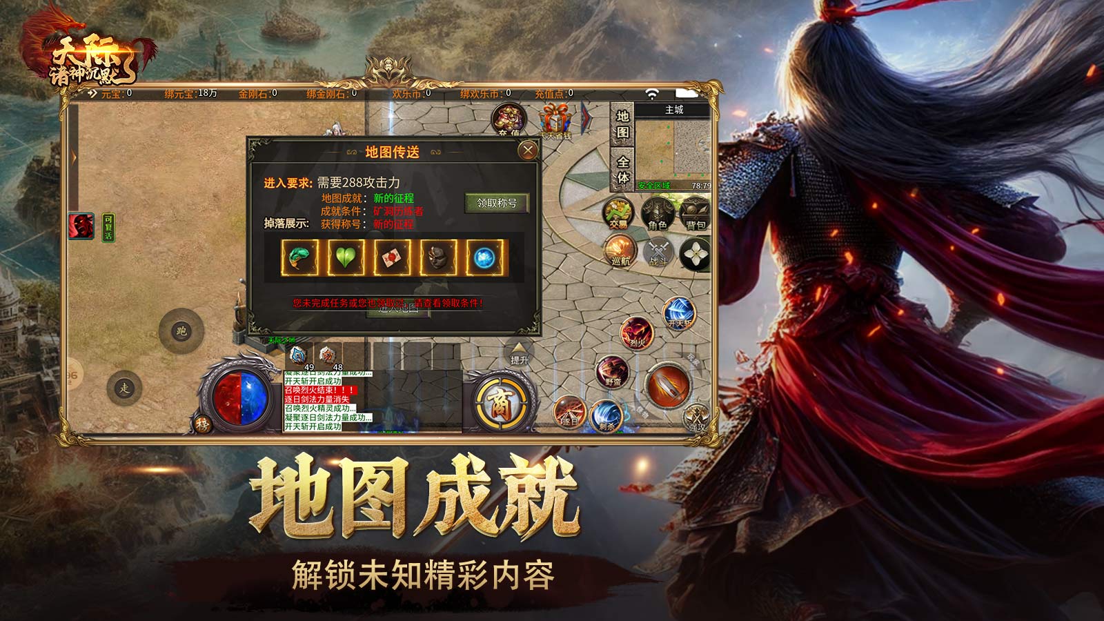 天际诸神沉默软件封面