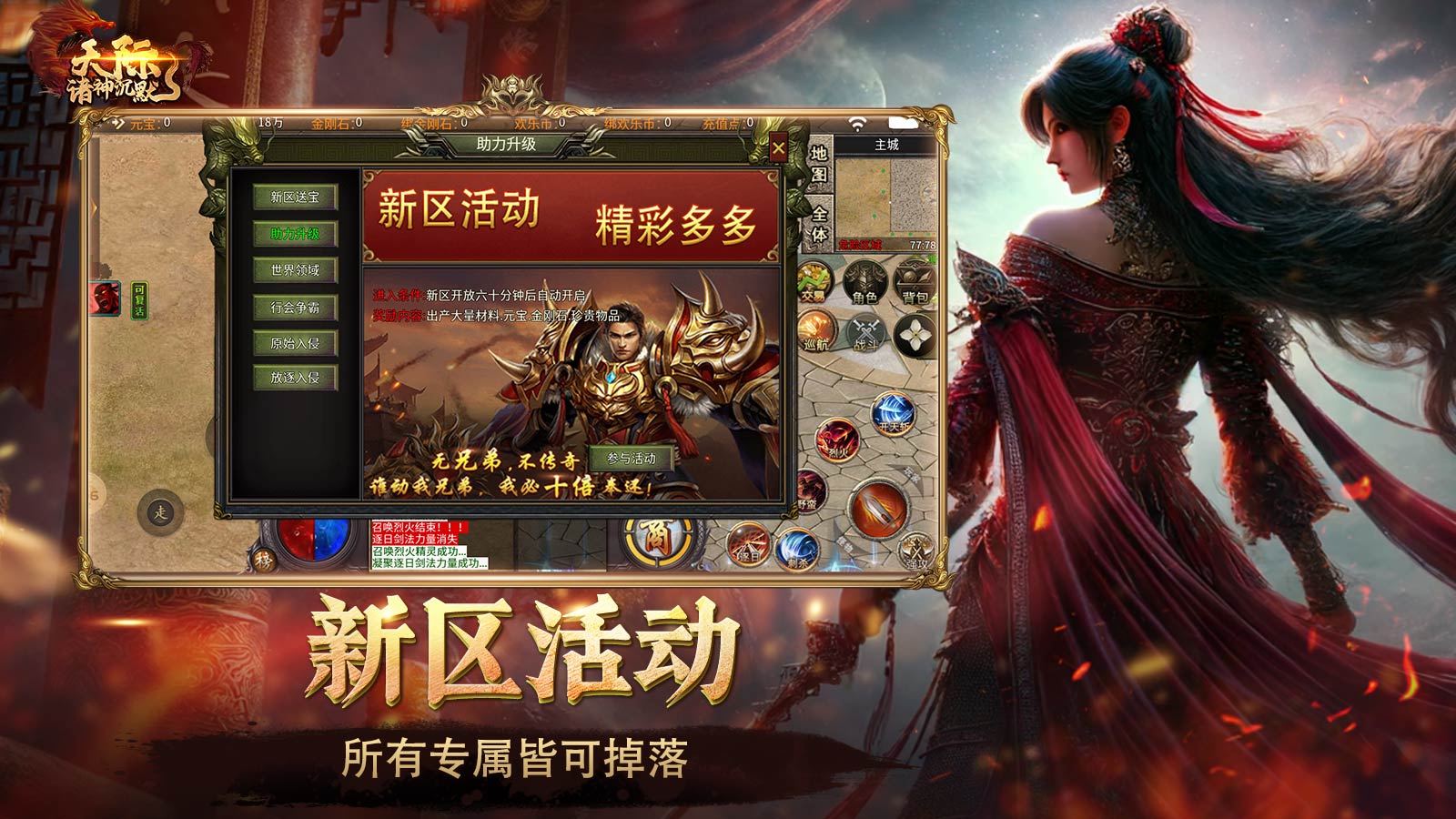 天际诸神沉默软件封面