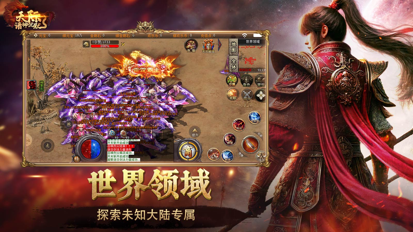 天际诸神沉默软件封面