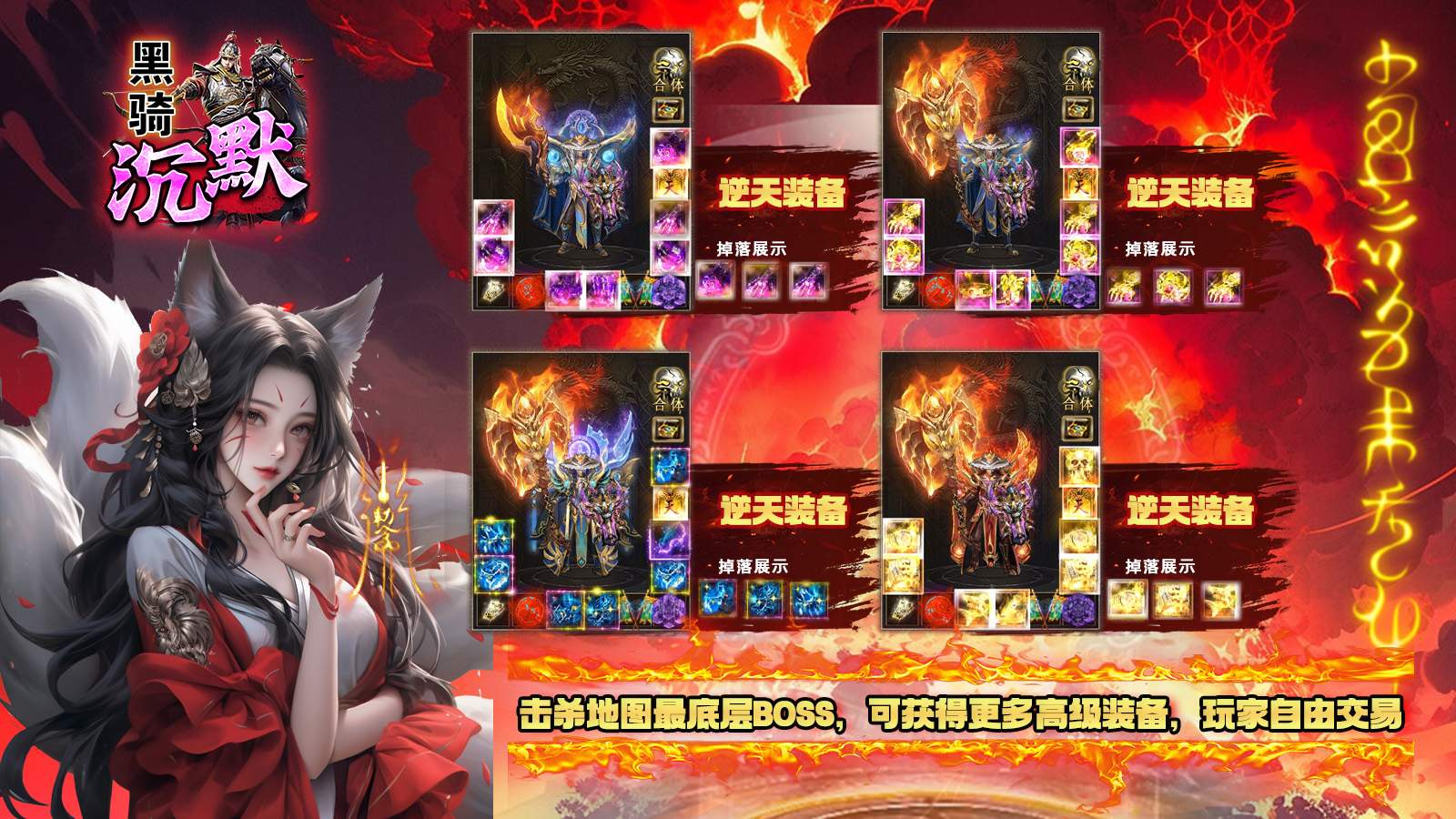 黑骑沉默软件封面