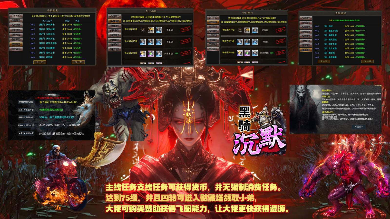 黑骑沉默软件封面