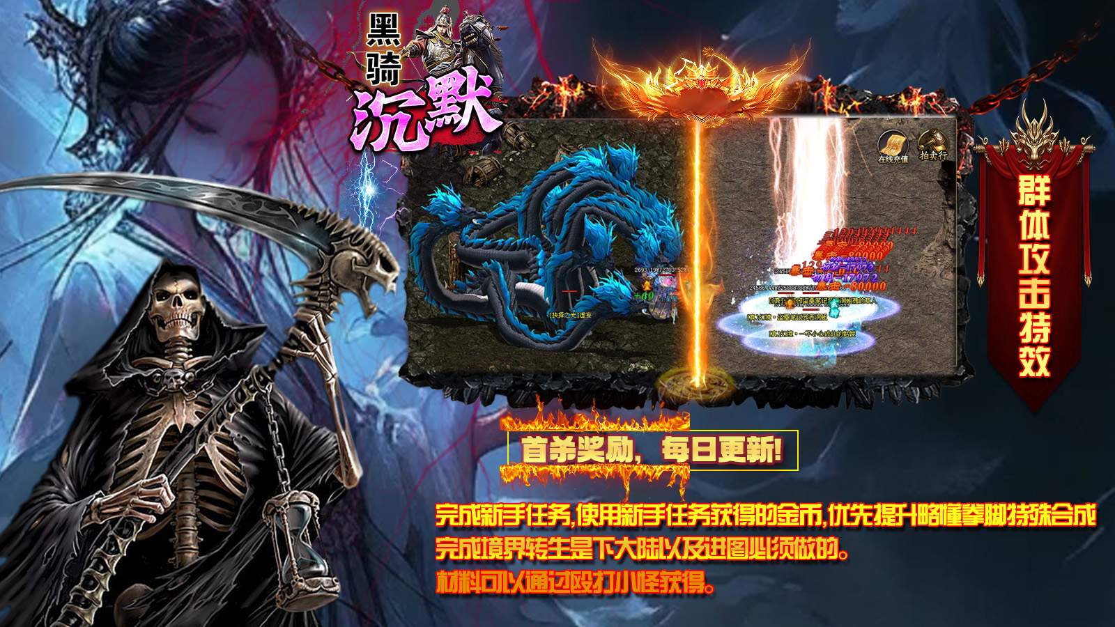 黑骑沉默软件封面