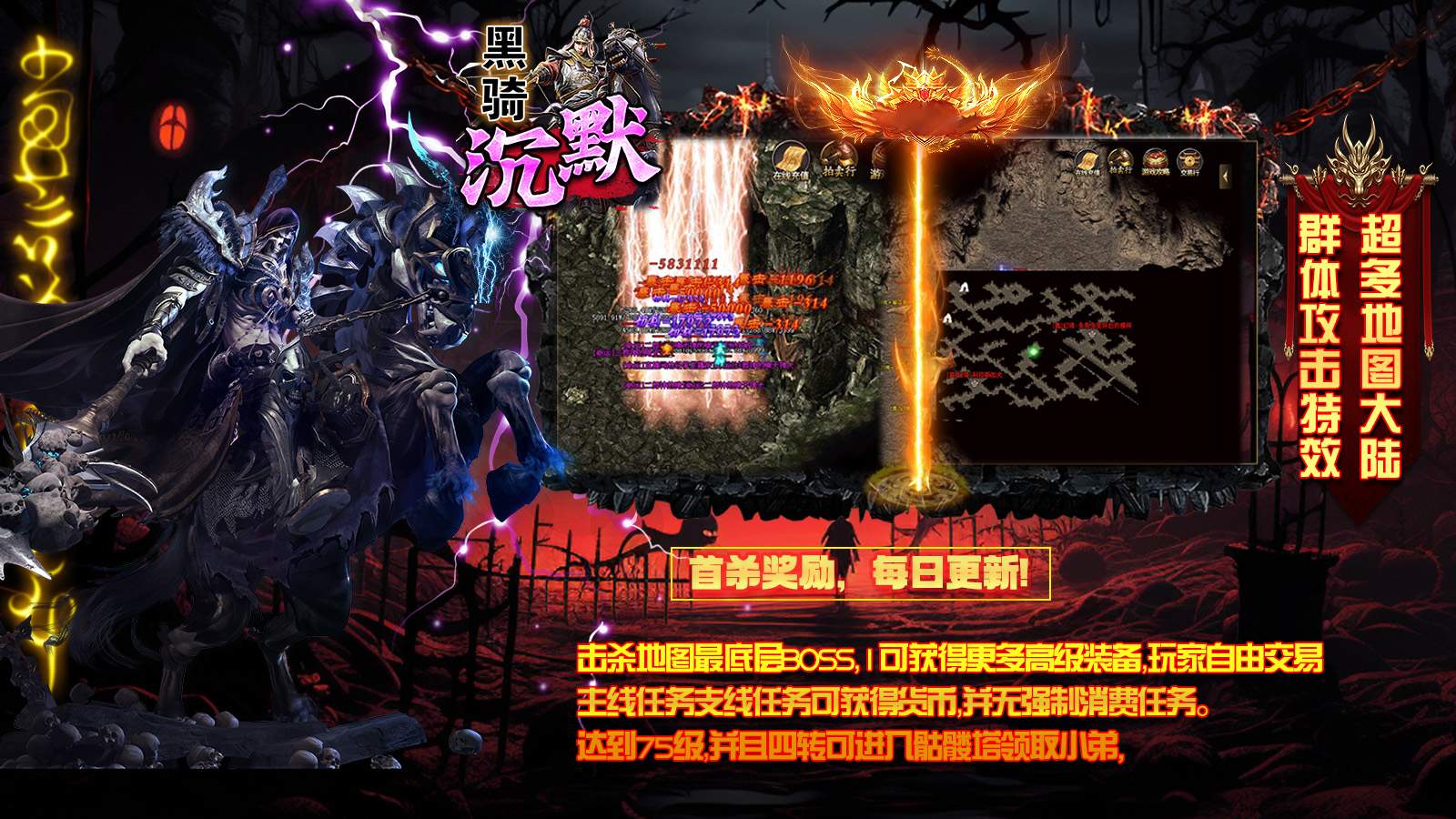 黑骑沉默软件封面
