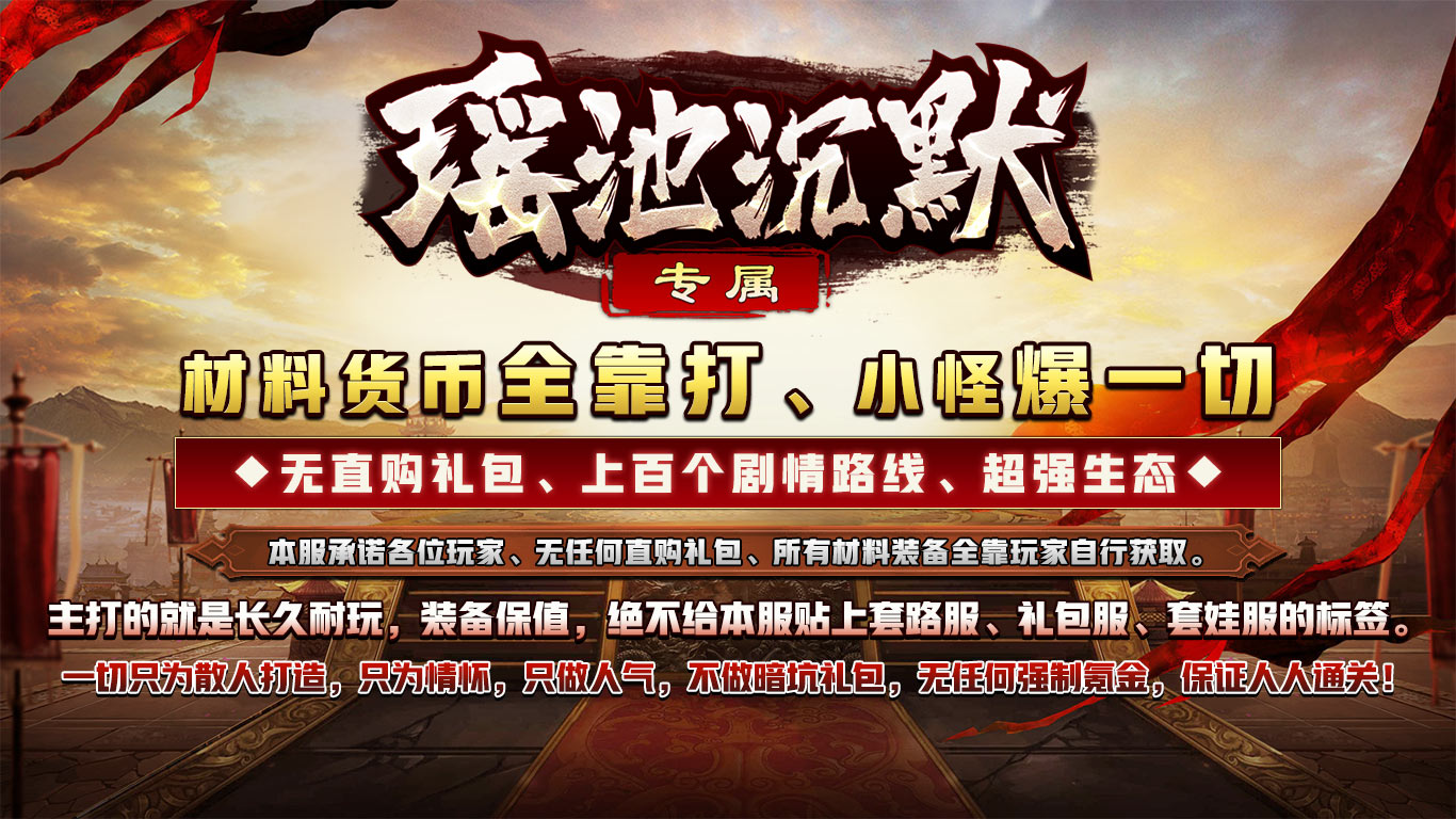 瑶池沉默专属软件封面