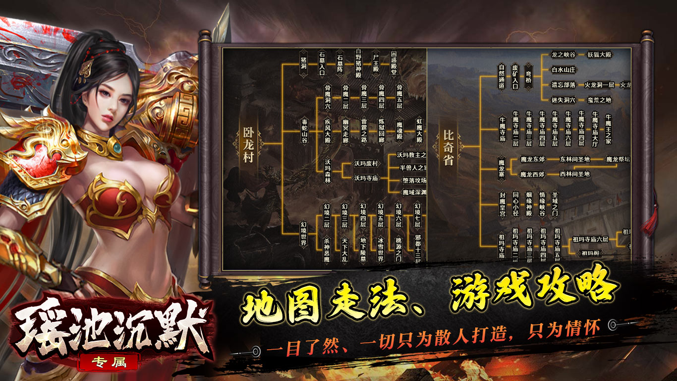 瑶池沉默专属软件封面