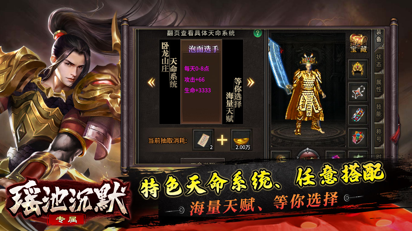 瑶池沉默专属软件封面