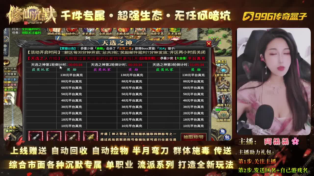 龙创修仙沉默软件封面