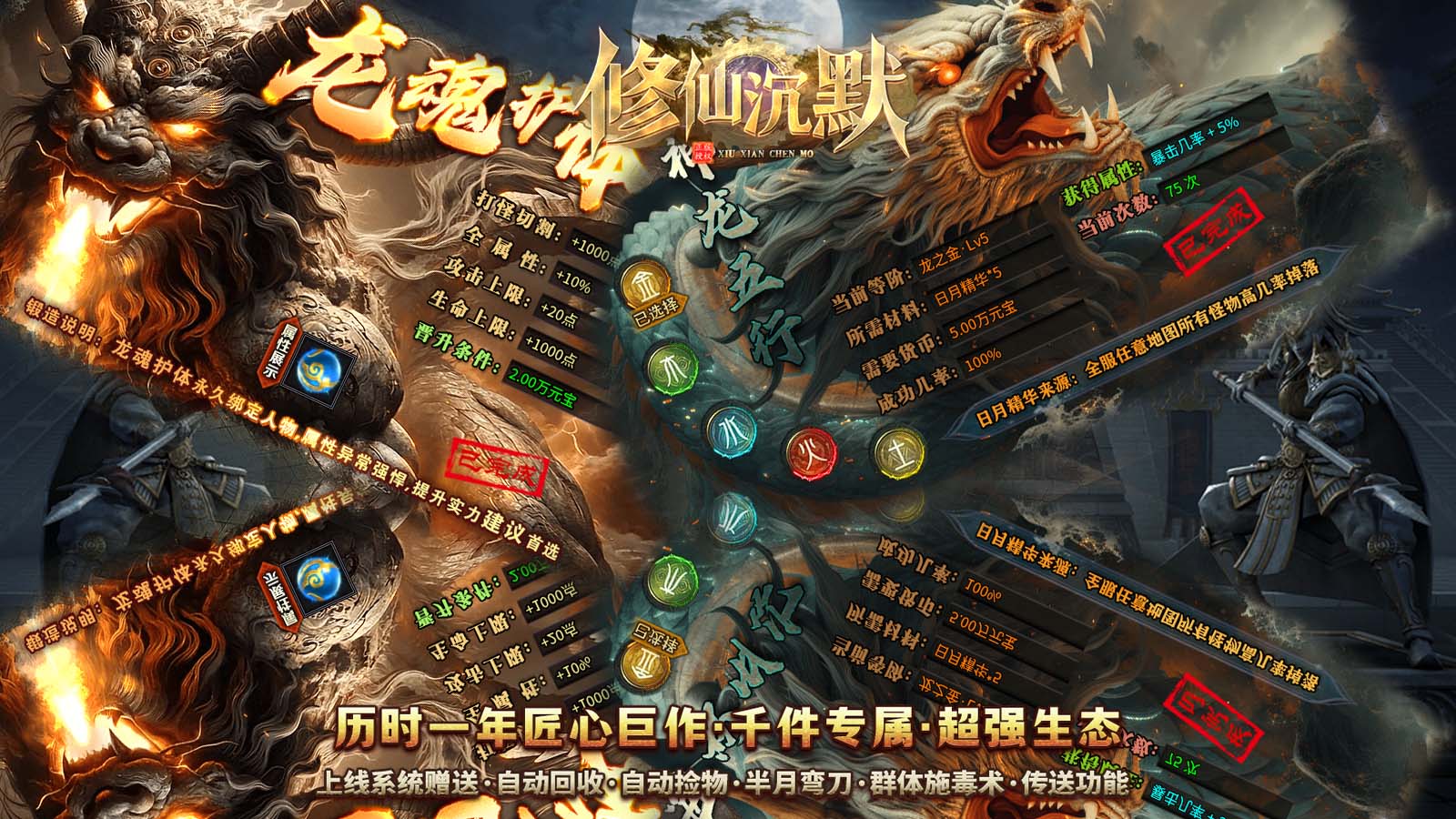 龙创修仙沉默软件封面