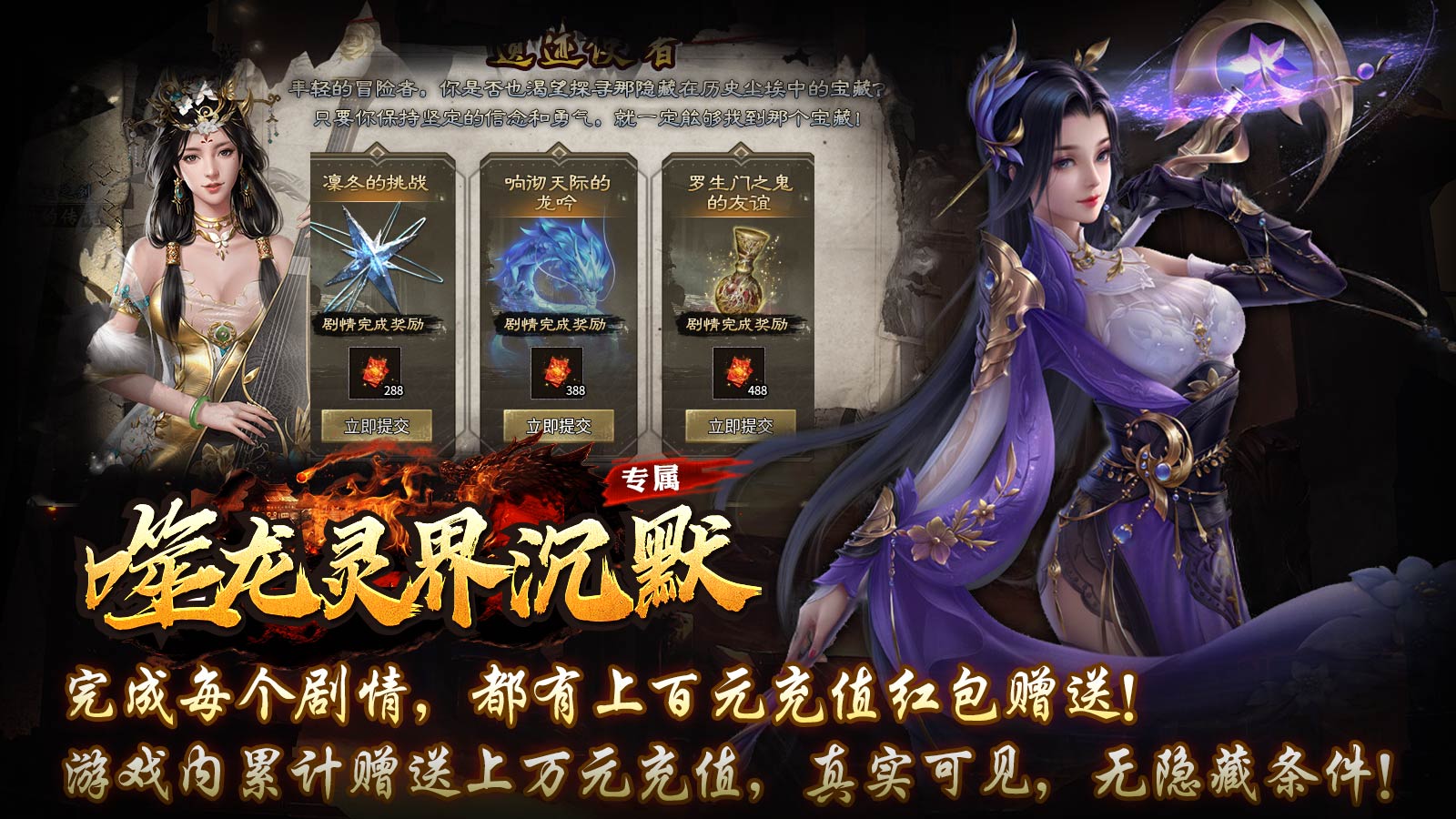 噬龙灵界沉默软件封面