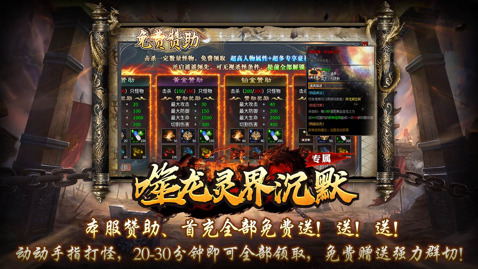 噬龙灵界沉默软件封面