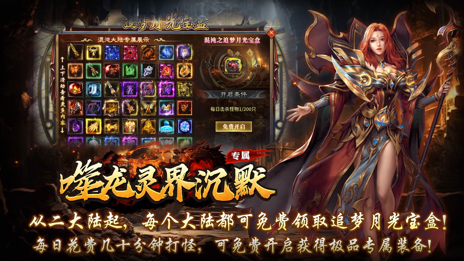 噬龙灵界沉默软件封面