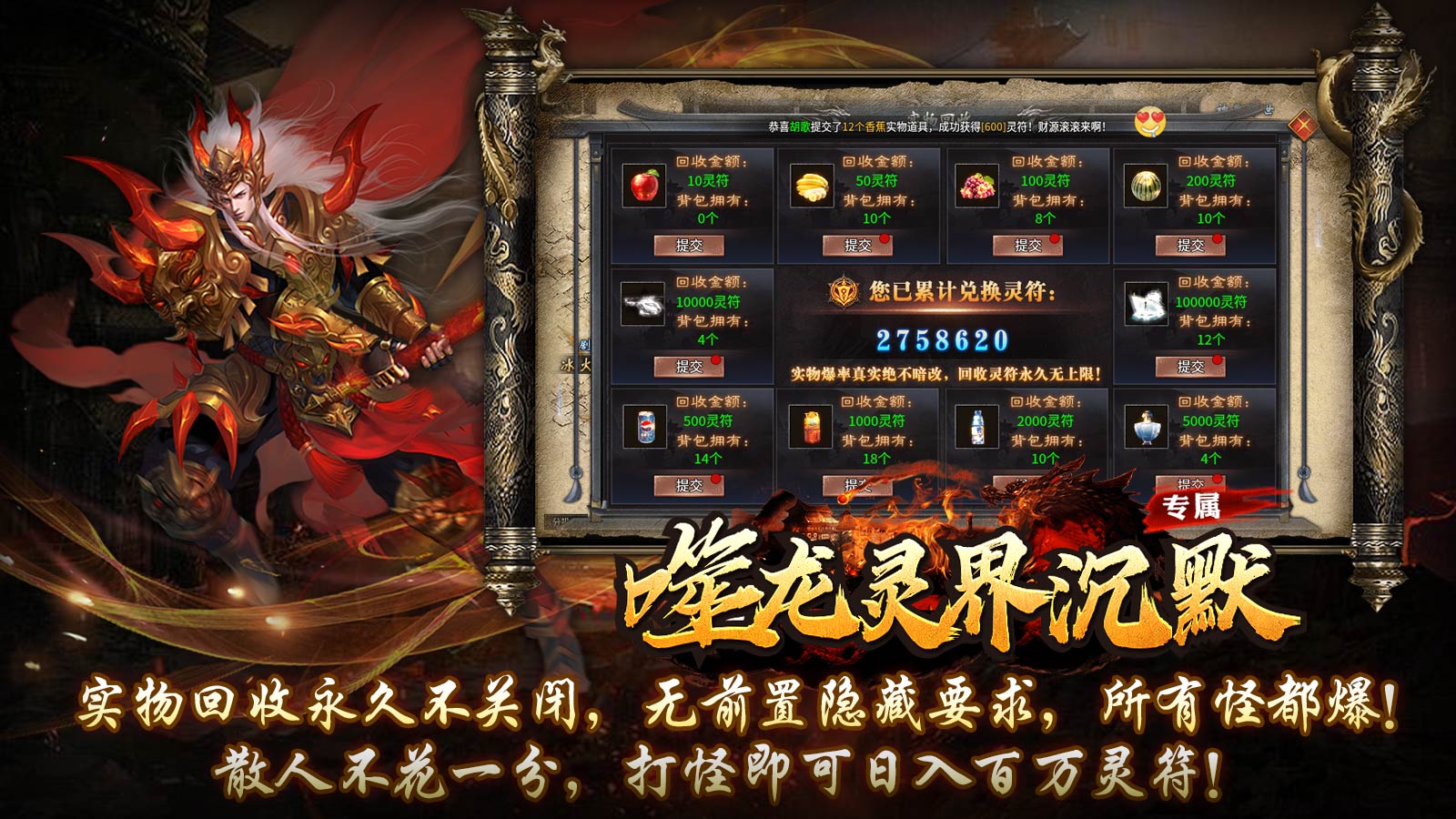 噬龙灵界沉默软件封面