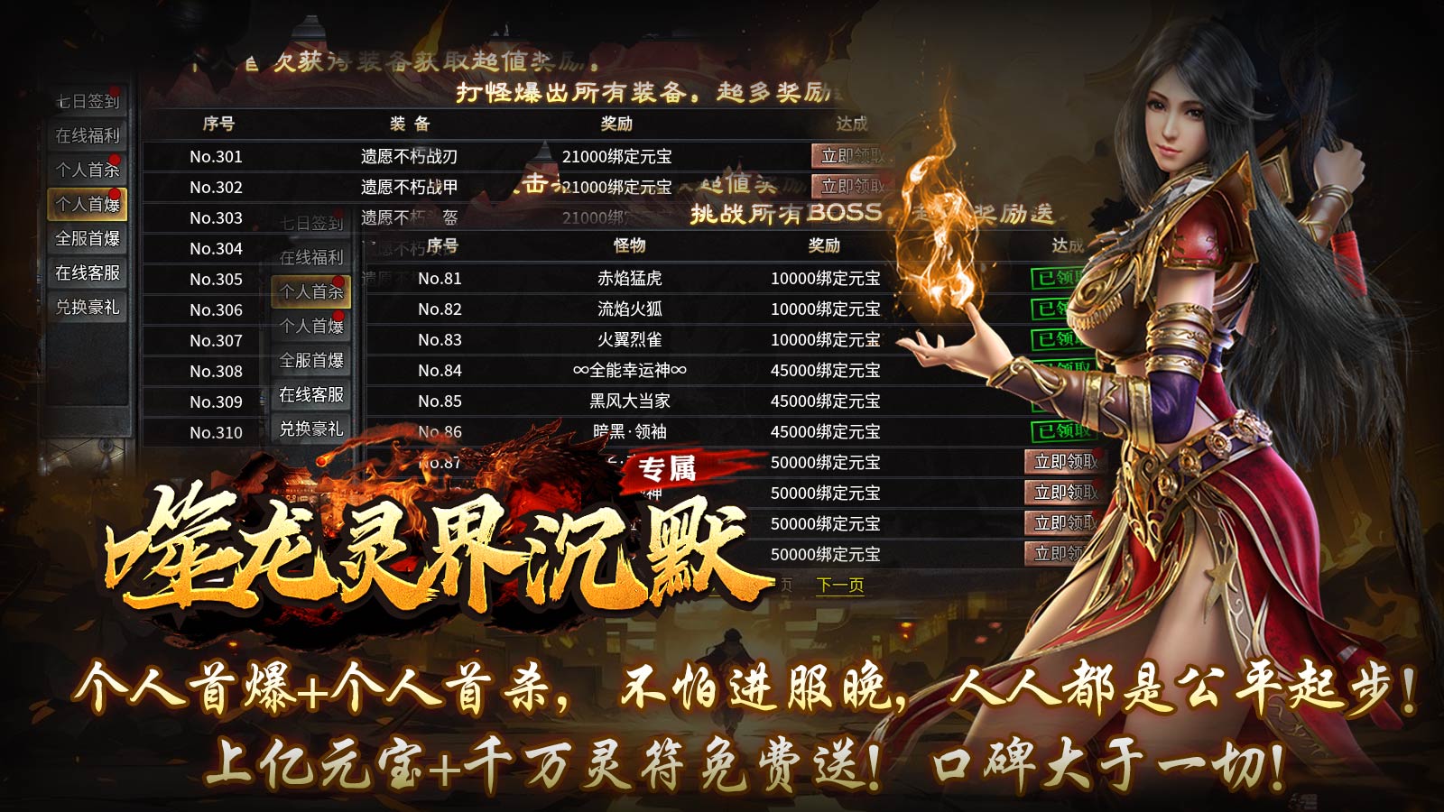 噬龙灵界沉默软件封面