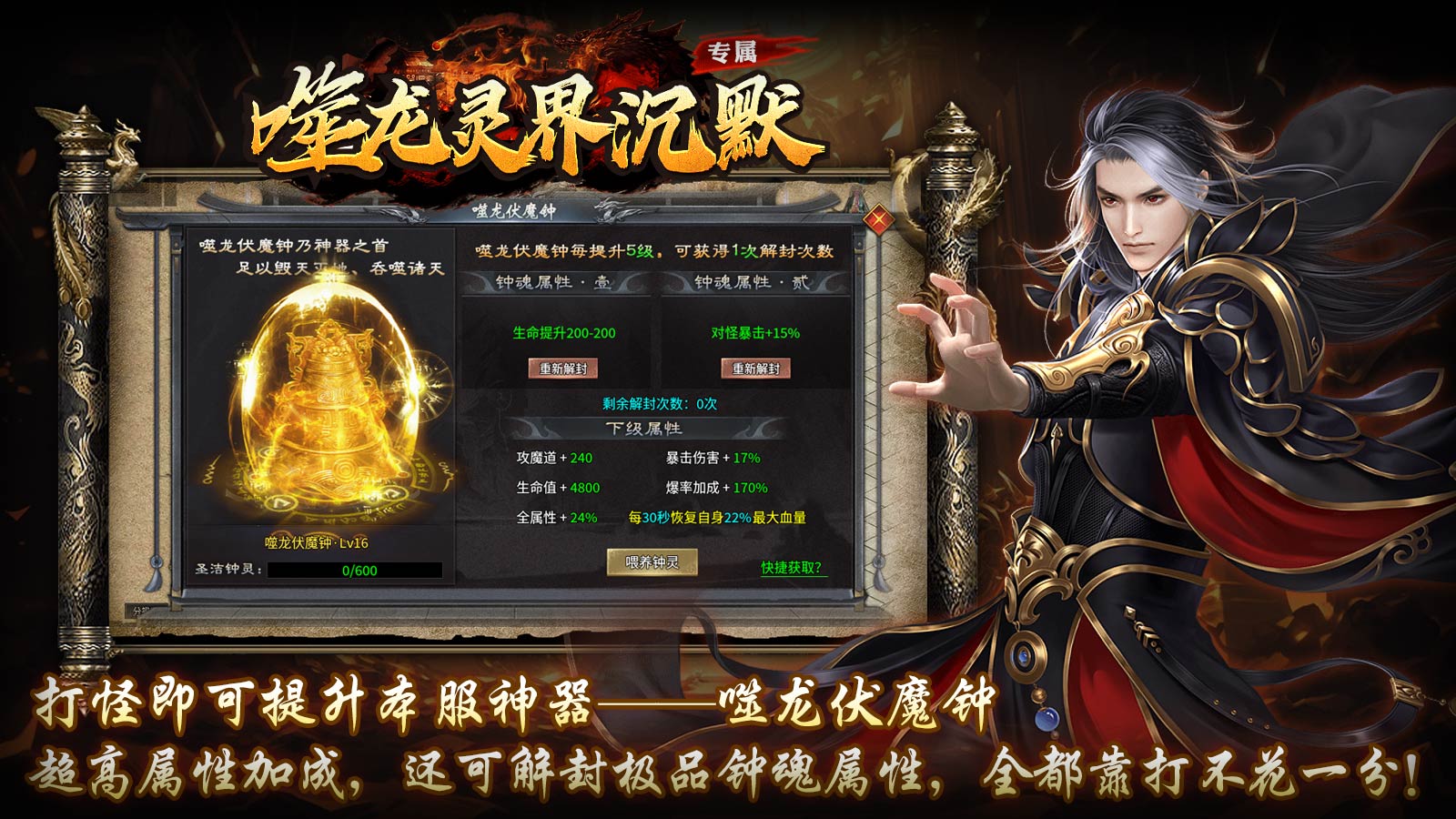 噬龙灵界沉默软件封面