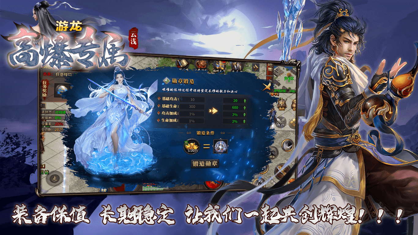 云浅游龙高爆专属软件封面