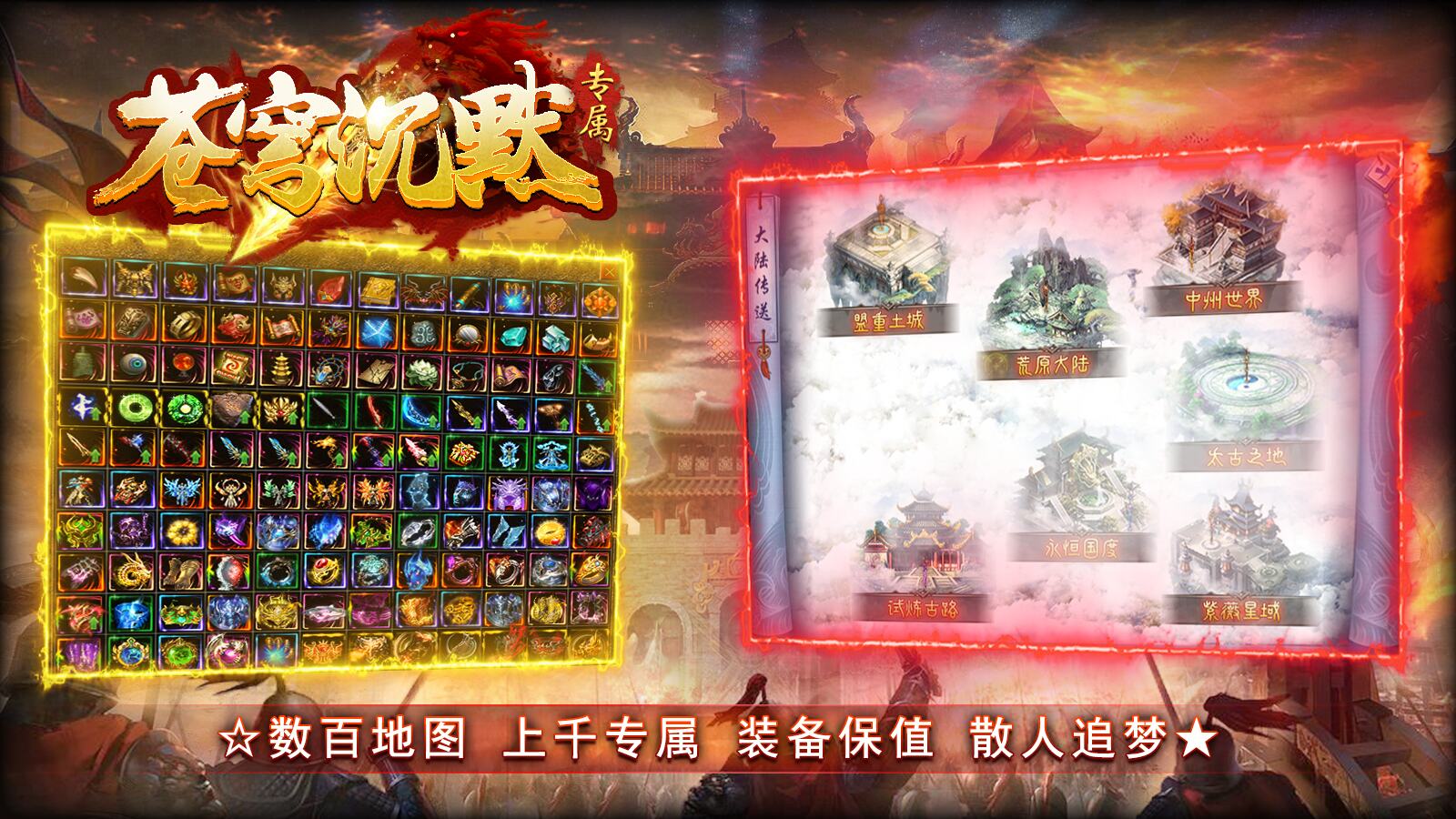 苍穹沉默专属软件封面