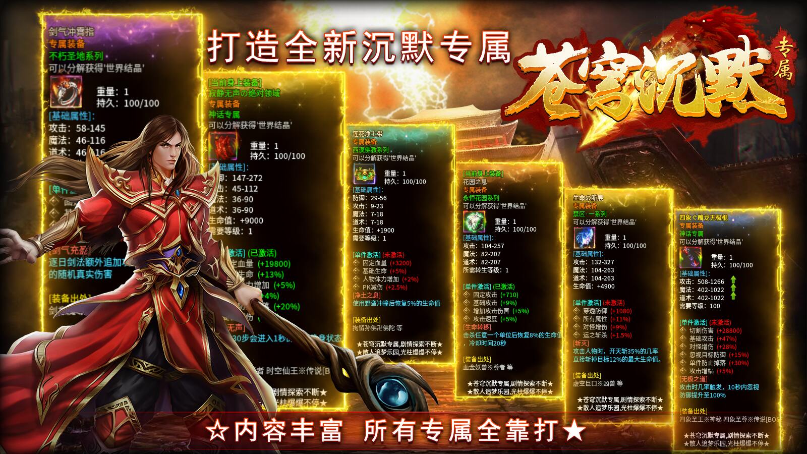 苍穹沉默专属软件封面