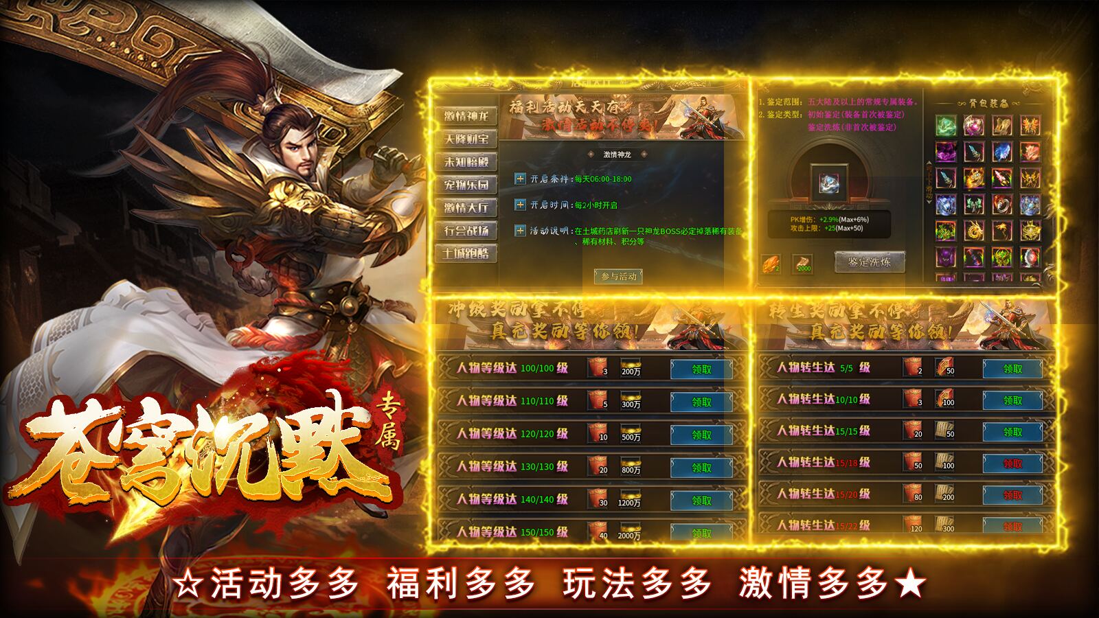苍穹沉默专属软件封面