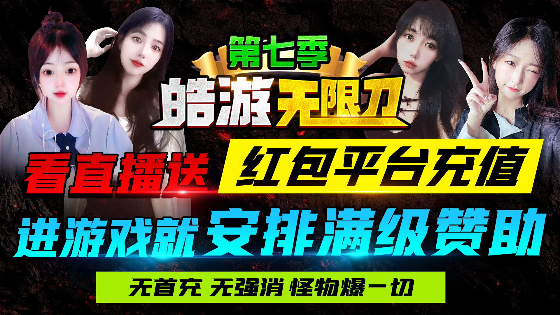 皓游无限刀爆爆爆软件封面