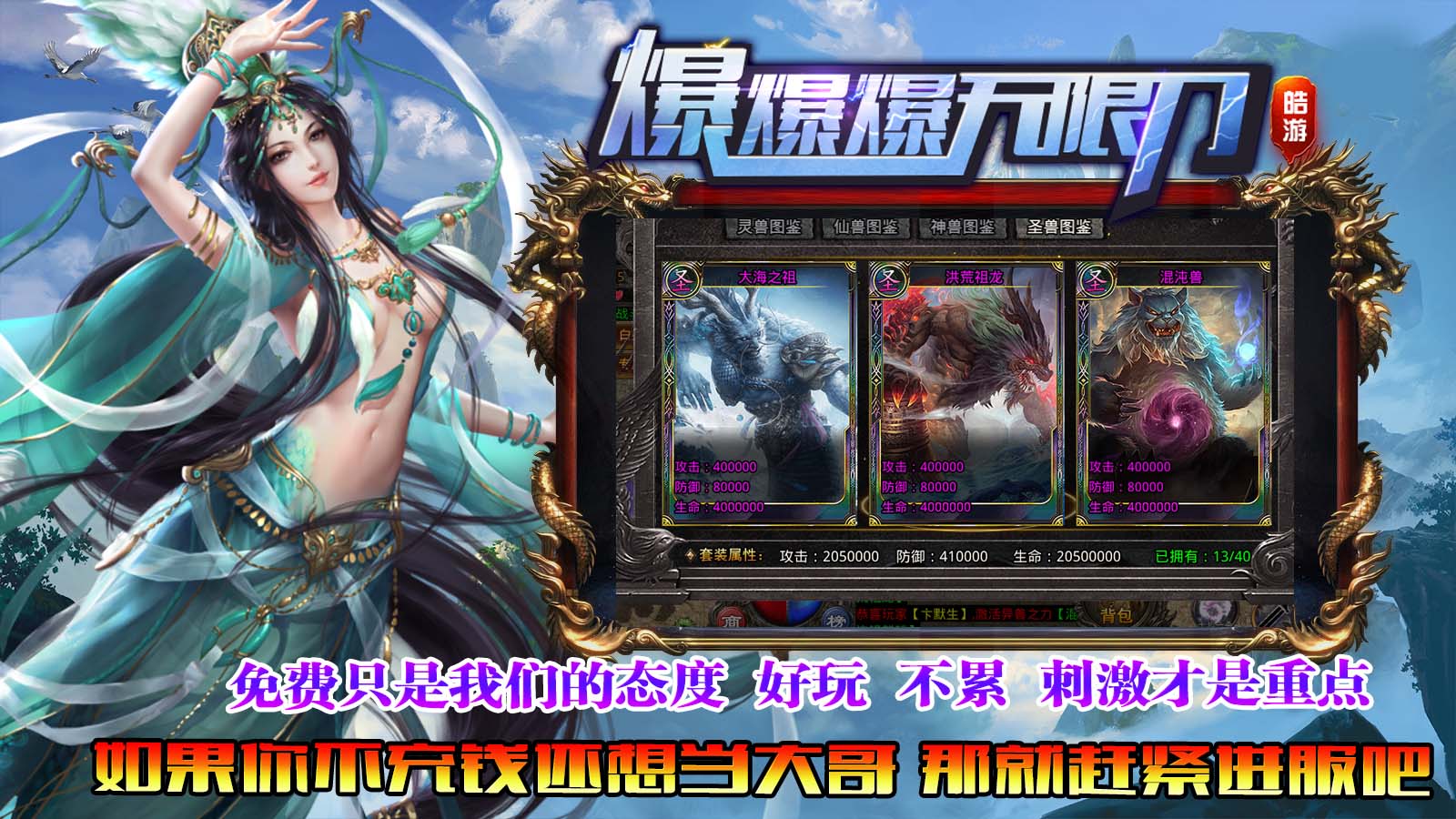 皓游无限刀爆爆爆软件封面