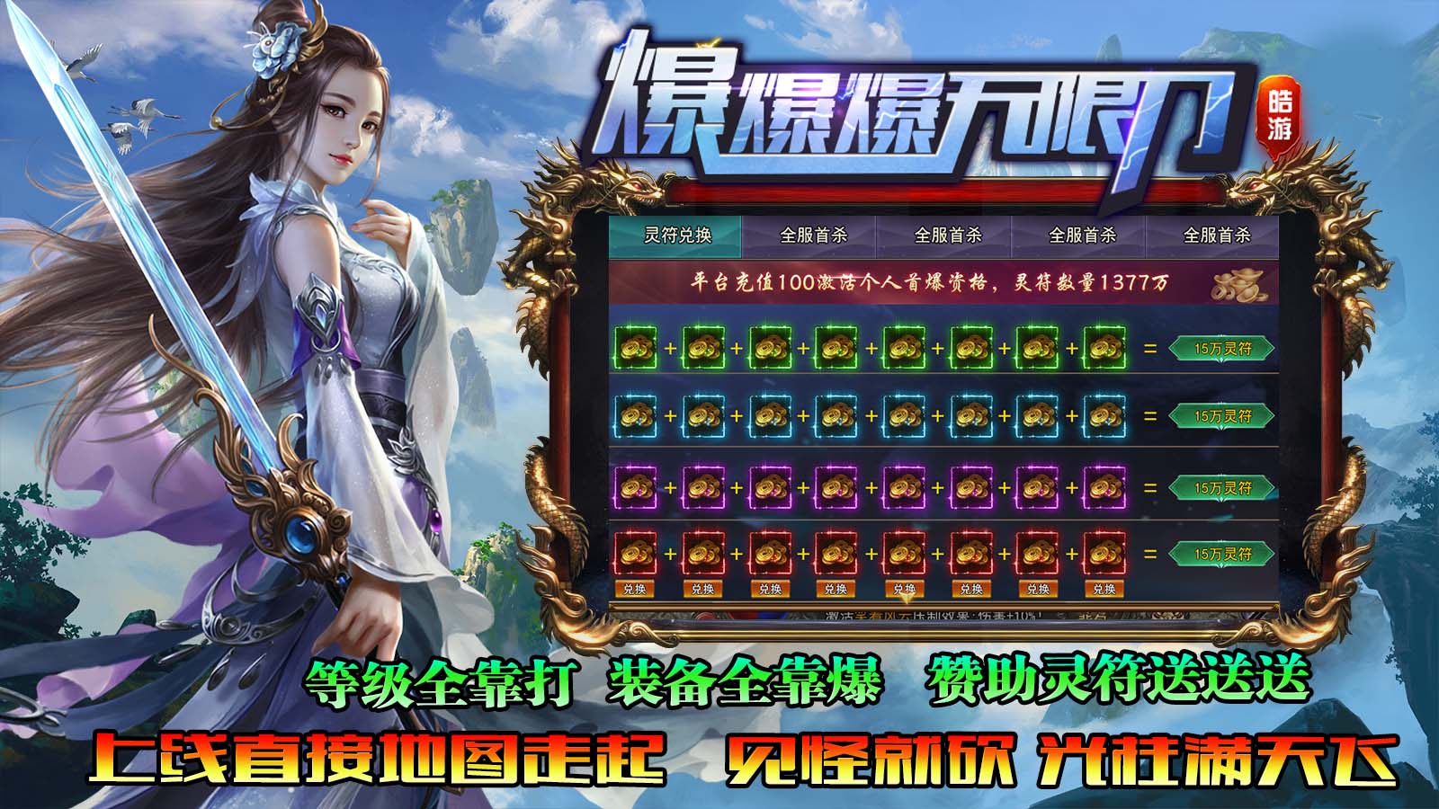 皓游无限刀爆爆爆软件封面