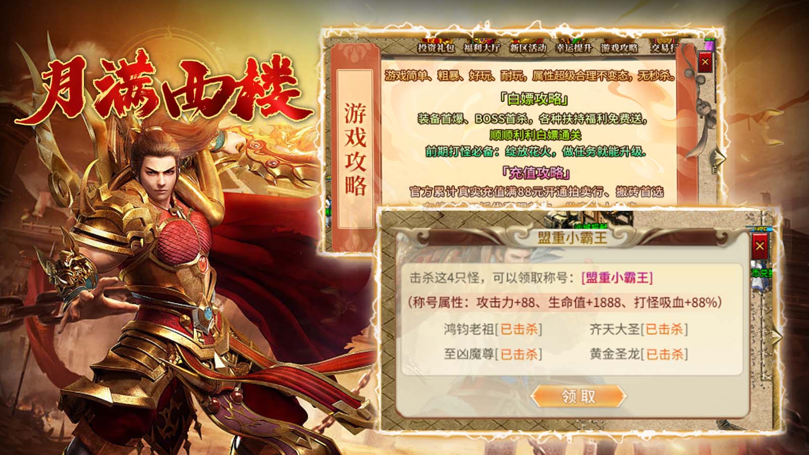 开元月满西楼软件封面
