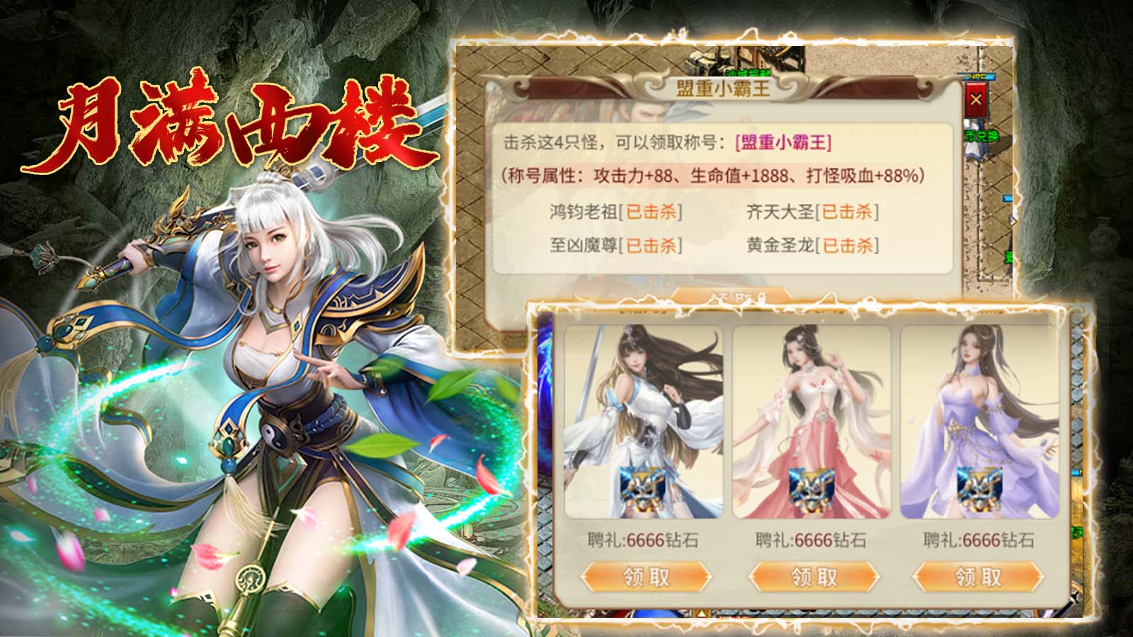开元月满西楼软件封面