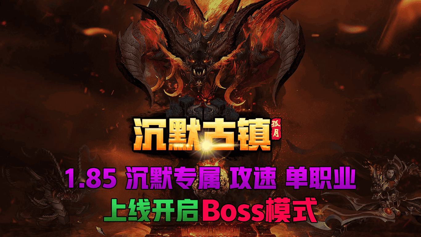 孤月沉默古镇软件封面