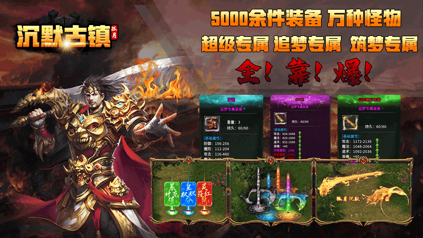 孤月沉默古镇软件封面