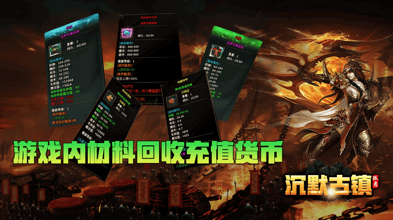 孤月沉默古镇软件封面