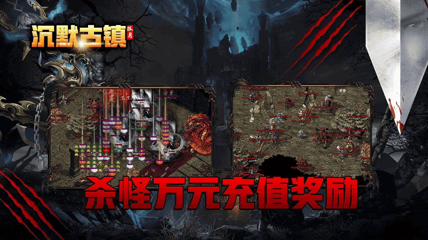 孤月沉默古镇软件封面