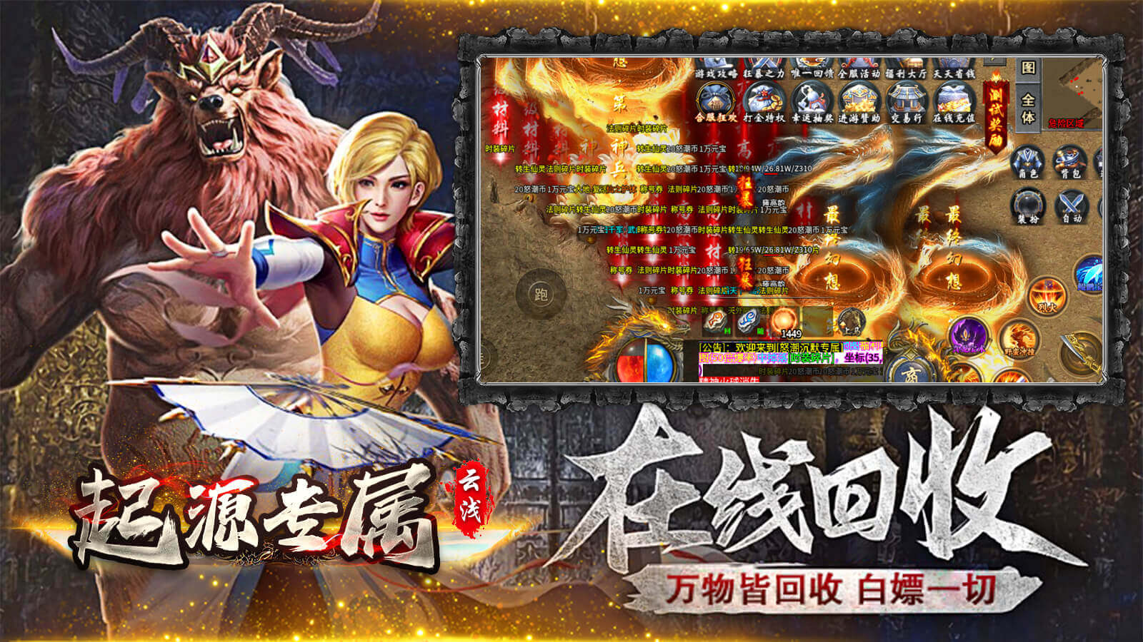 云浅起源专属软件封面