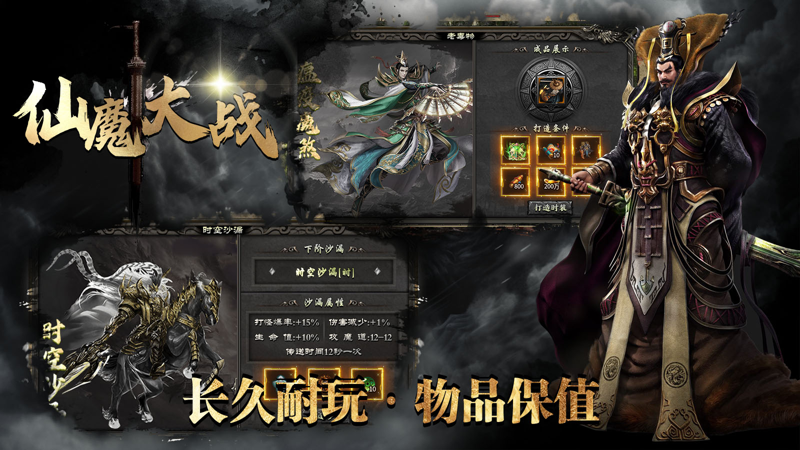 葬天仙魔大战软件封面