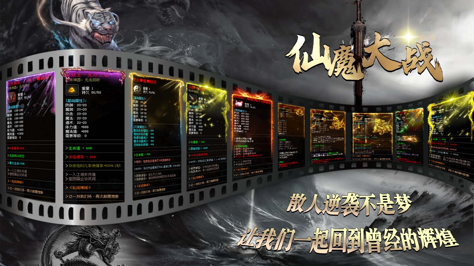 葬天仙魔大战软件封面