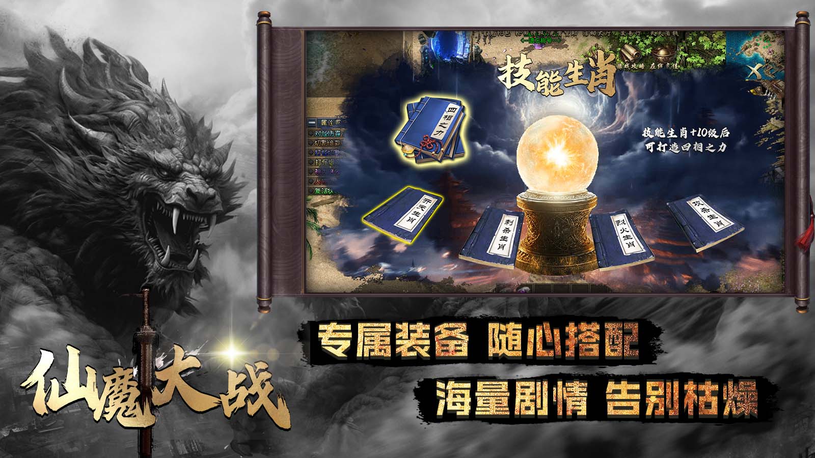 葬天仙魔大战软件封面