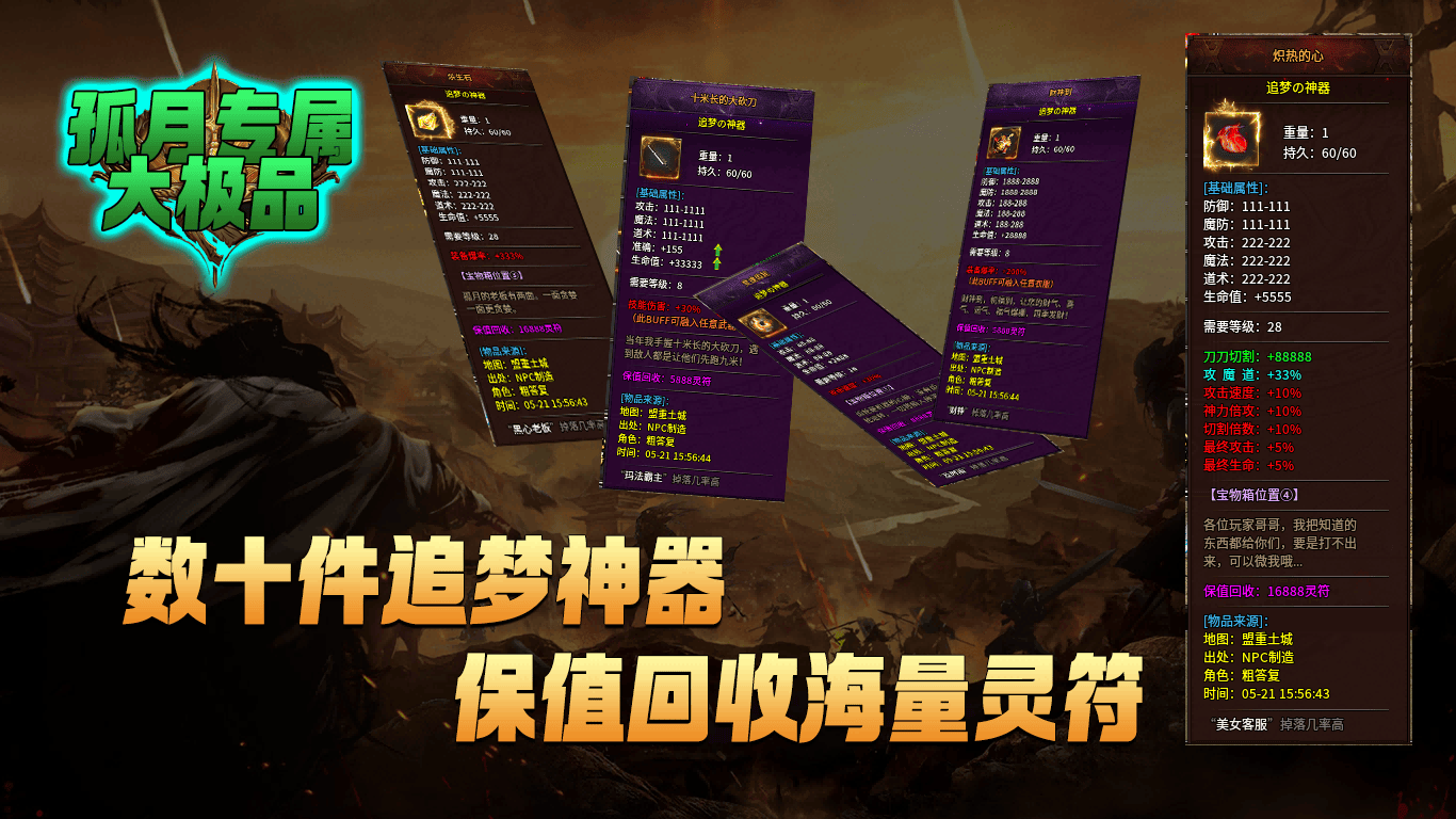 孤月专属大极品软件封面