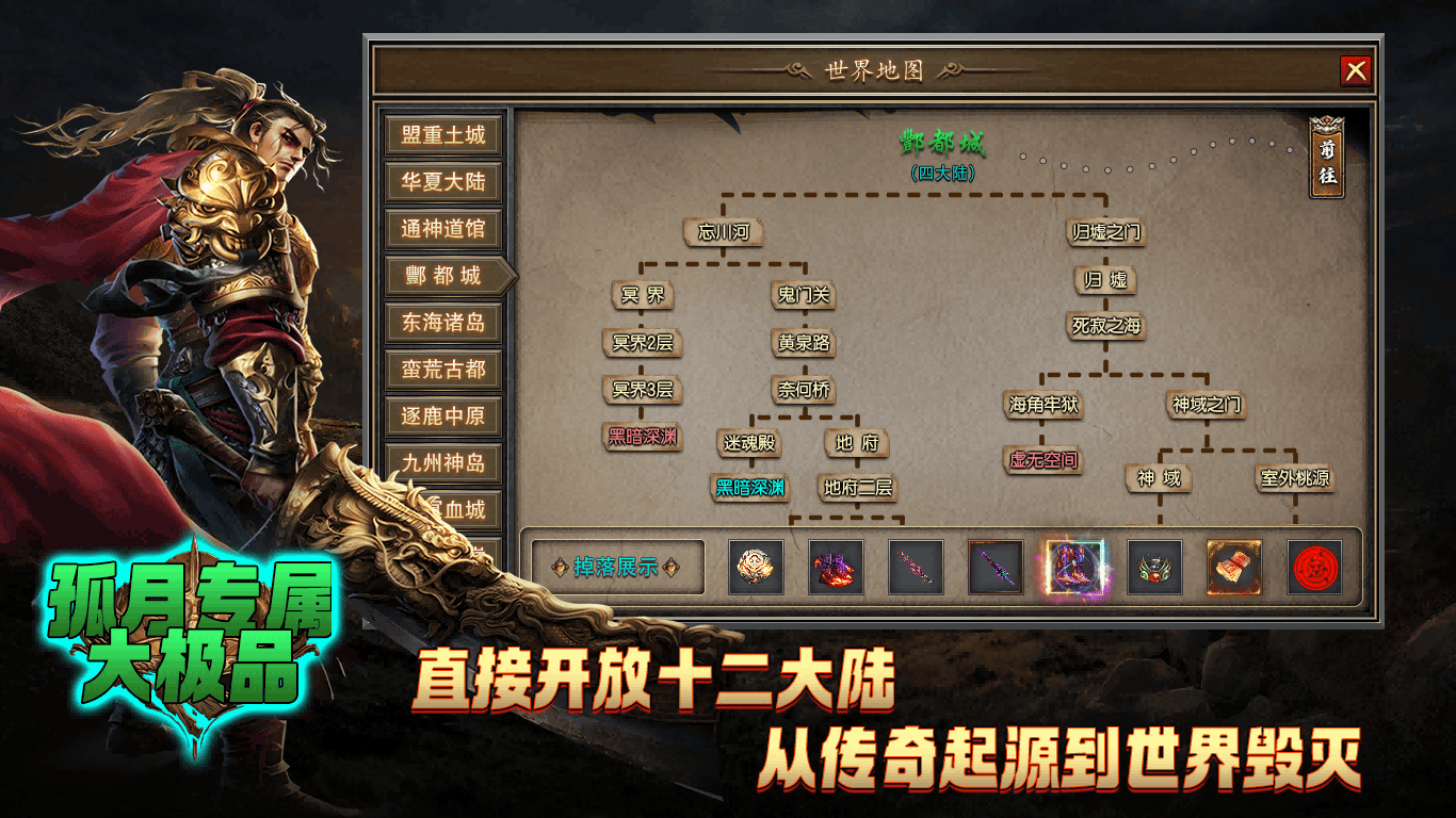 孤月专属大极品软件封面