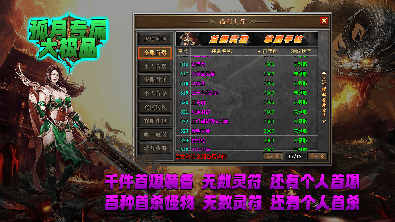 孤月专属大极品软件封面