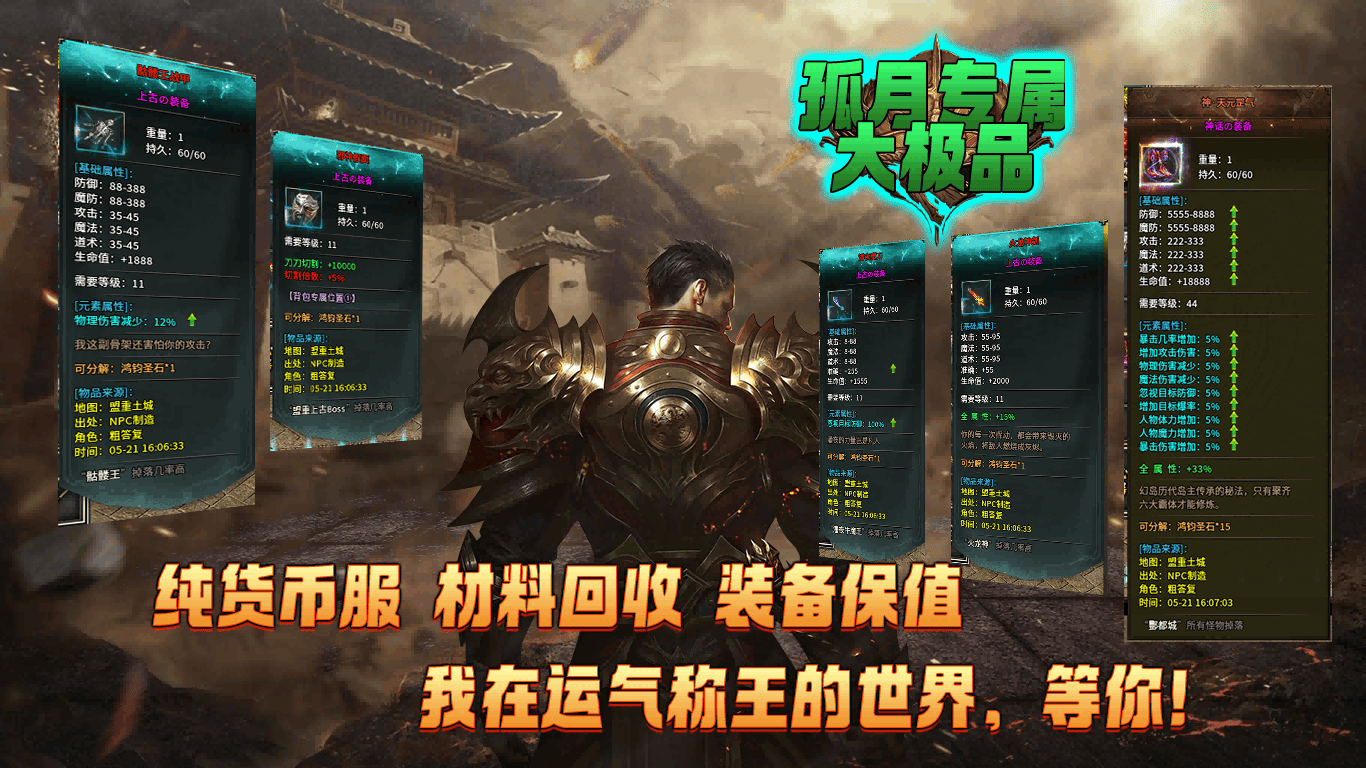 孤月专属大极品软件封面