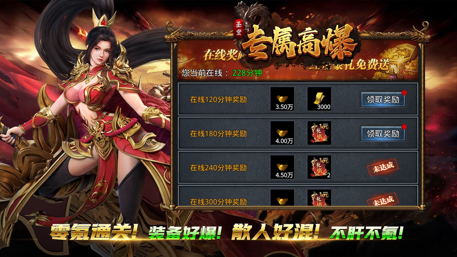 圣堂专属高爆软件封面