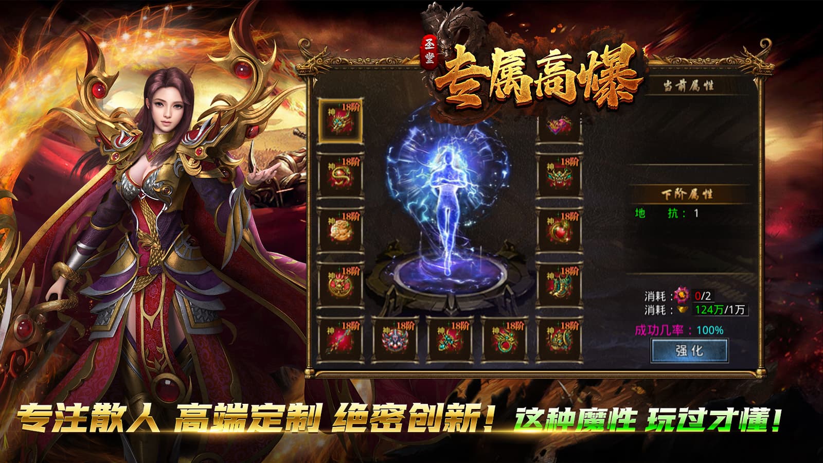 圣堂专属高爆软件封面