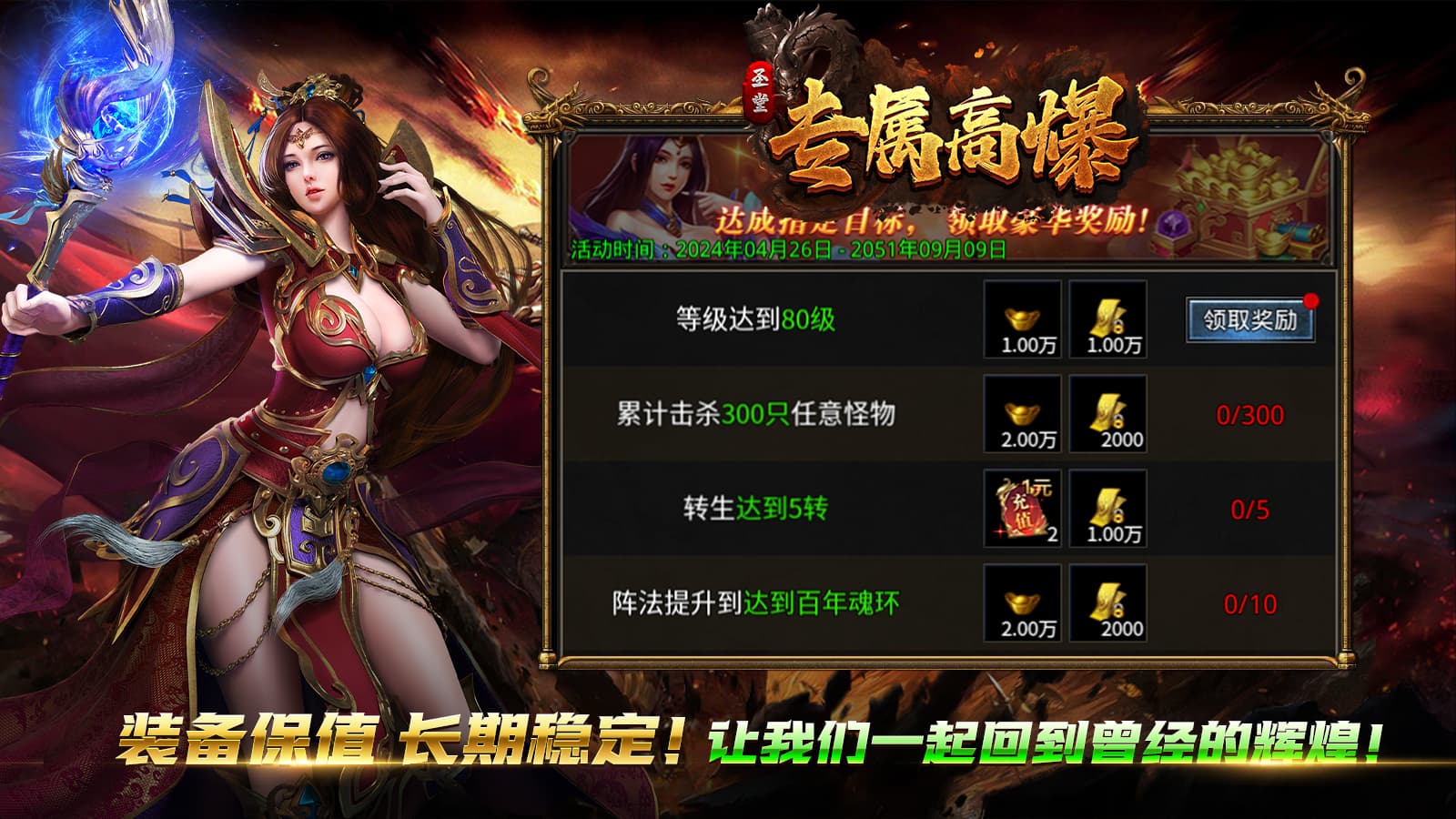 圣堂专属高爆软件封面