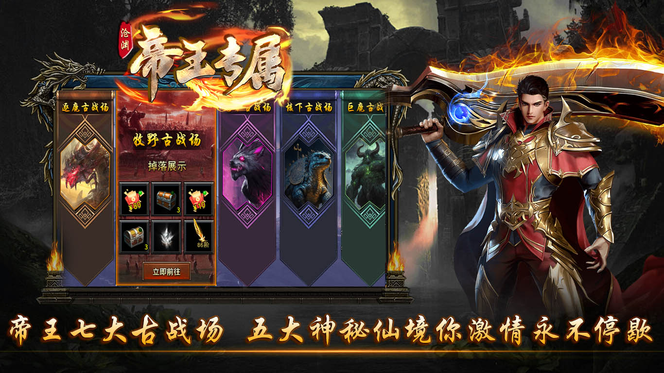 沧渊帝王专属软件封面
