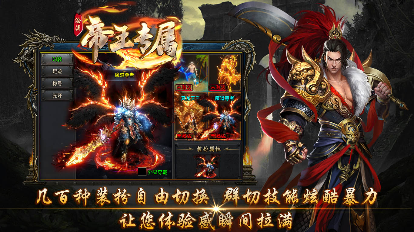 沧渊帝王专属软件封面