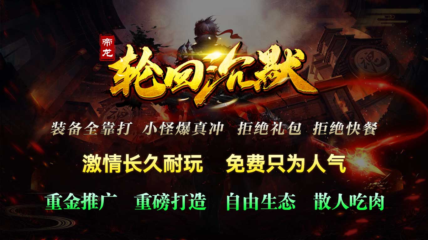 帝龙轮回沉默软件封面