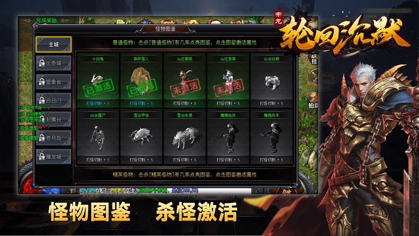 帝龙轮回沉默软件封面