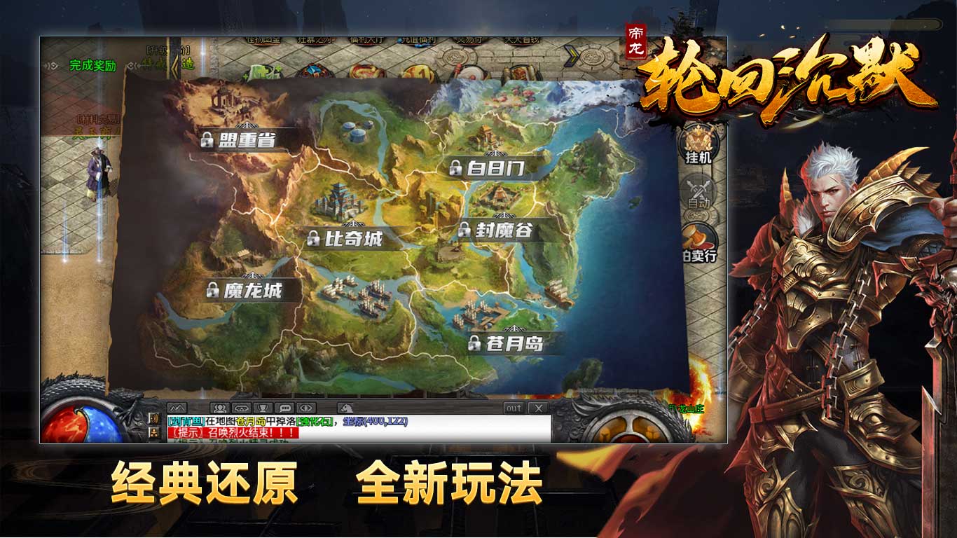 帝龙轮回沉默软件封面